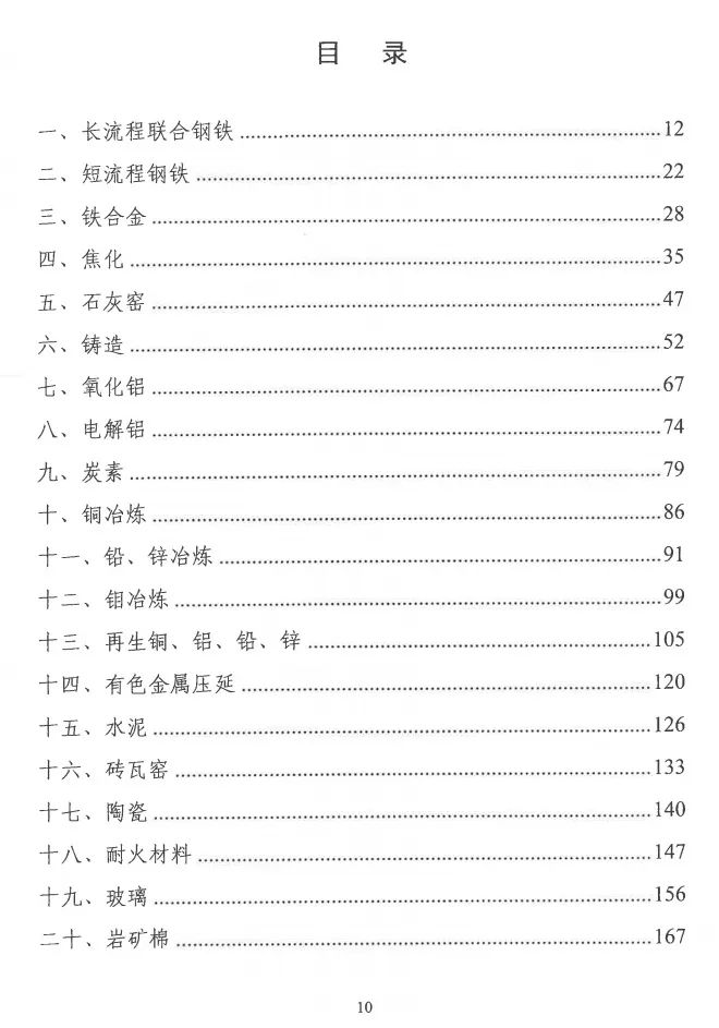 環境部特急函：按企業環?？冃?，開展分級制定差異化減排（含VOCs）措施