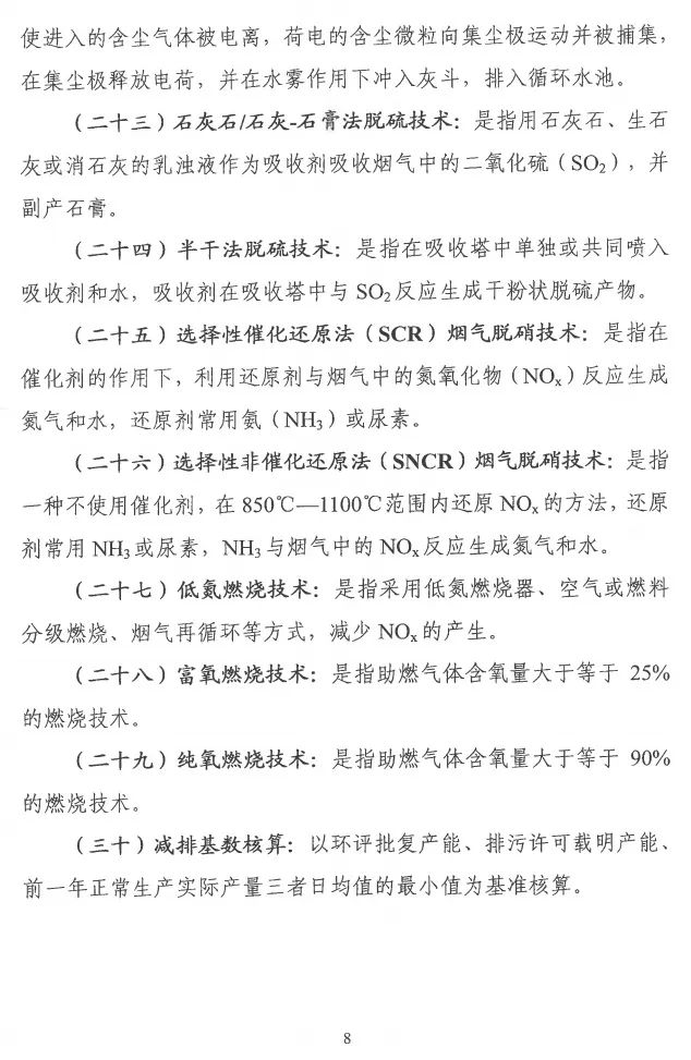 環境部特急函：按企業環?？冃?，開展分級制定差異化減排（含VOCs）措施