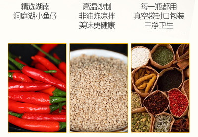 湖南省邵陽市雙清區(qū)扶貧助農(nóng)產(chǎn)品小魚仔